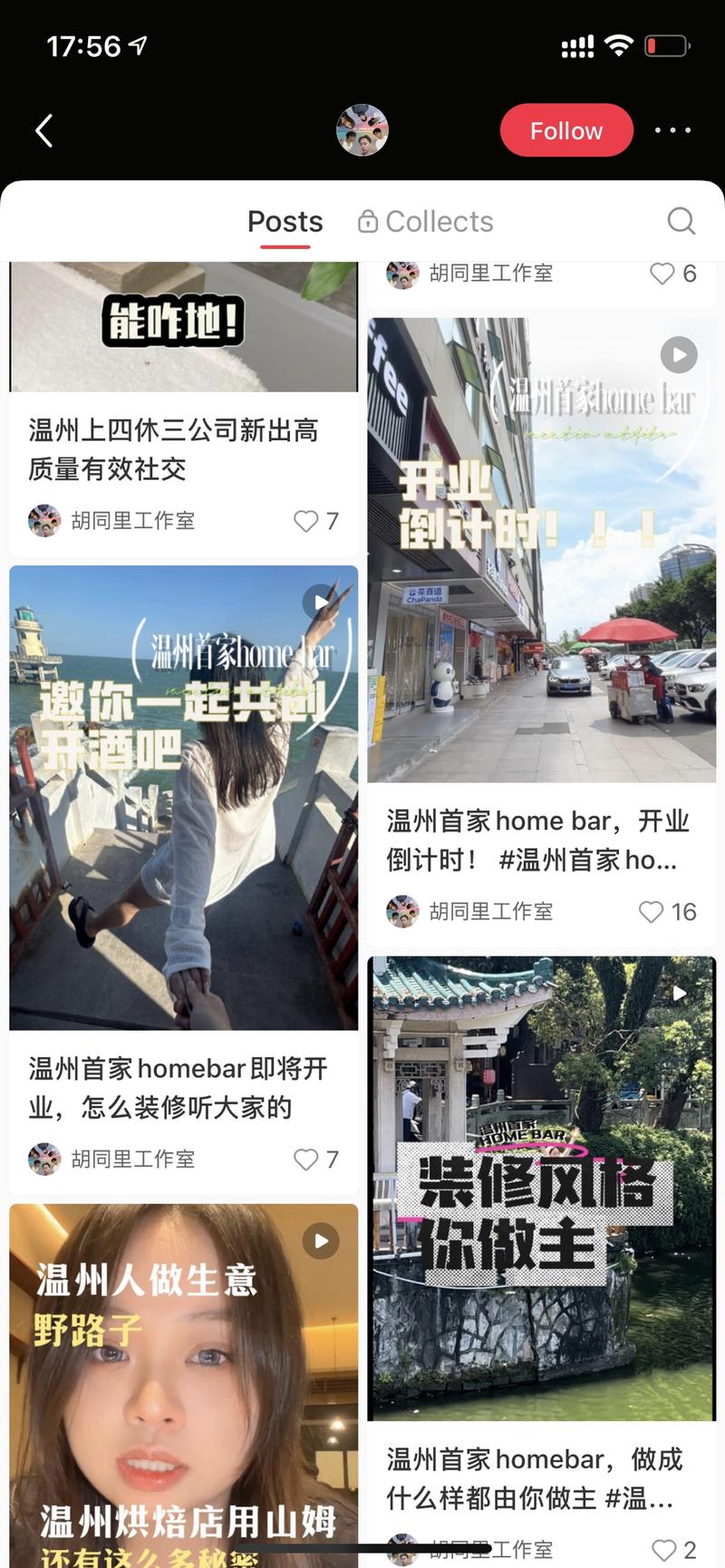 多账号做同城创业粉IP …#情报-搞钱线报📢论坛-网创交流-优创圈